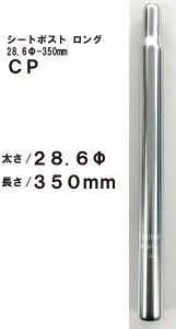 ] ]ԗp V[g|Xg Th|Xg Th x 28.6p 350mm X`[ CP