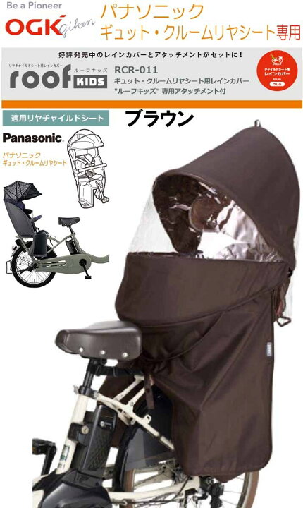 楽天市場】OGK技研 オージーケー技研 チャイルドシート周辺グッズ RCR 