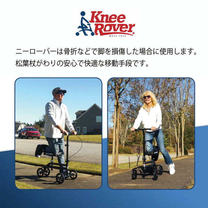 楽天市場】Knee Rover ニーローバーECO TAIS コード取得済 福祉用具 