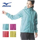 送料込み ミズノ mizuno ベルグテックEXストームセイバーVI レインスーツ（レディース） A2MG8C01レインウェア上下 雨…