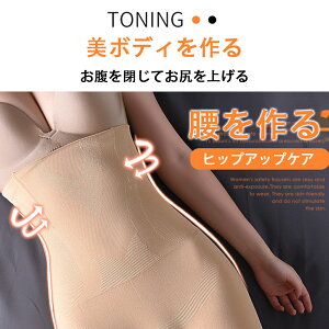 産後 ガードル ぽっこりお腹 補正下着 太もも 痩せ ガードル ハイウエスト ヒップアップ 骨盤ガードル ショーツ インナー 大きいサイズ レディース 下着