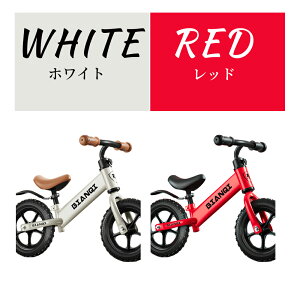 バランスバイク キックバイク ペダルなし自転車 キッズバイク 乗用玩具 シンプル おしゃれ 乗り物 お祝い プレゼント 男の子 女の子