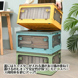 収納ボックス 5面開閉 折りたたみ コンテナ ボックス 衣装ケース 大容量 大型 押し入れ収納ケース クリアボックス 蓋付き おもちゃ 衣類 布団 折り畳み コンテナー プラスチック おしゃれ
