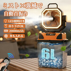 �y�������Ɩ�����U��z�A�E�g�h�A ��@ �L�����v �~�X�g �╗�@ ��� �݂艺�� �[�d�� �~�X�g�t�@�� 20000mAh �X���Ή� LED�����^�� ���o�C���o�b�e���[�@�\�t�� �����R������ �É� �啗�� 