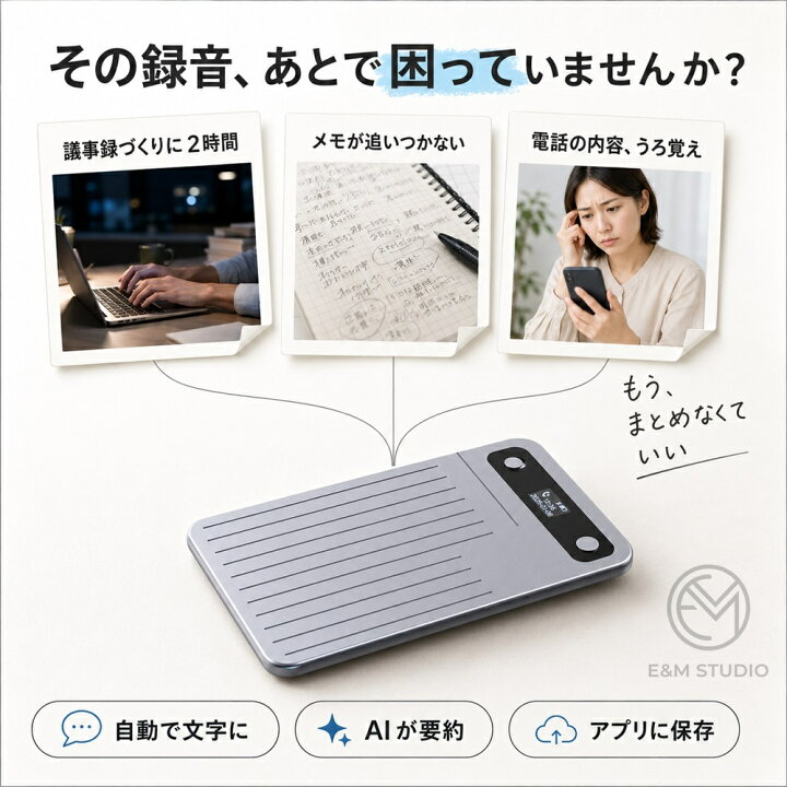 楽天市場】自動文字起こし 無料 aiボイスレコーダー 小型 AI要約 通話 