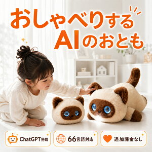 �y���z0�~�z�ʂ������ ai �p�� �m��ߋ� AI��b �ʂ������ �������� �d�q�y�b�g ChatGPT���� 66����Ή� ���{�� �q�� ������ׂ� �w�K�R�~���j�P�[�V���� �������K Type-C�[�d �A�v���A�g 1�N��