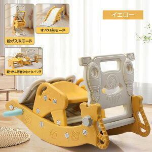 滑り台 多機能 3IN1 すべり台 ロッキングホース バスケットゴール 木馬 転落防止 協調性を鍛え 1-4歳向け 幼児 室内遊具 屋外遊具 誕生日 プレゼント MB-03