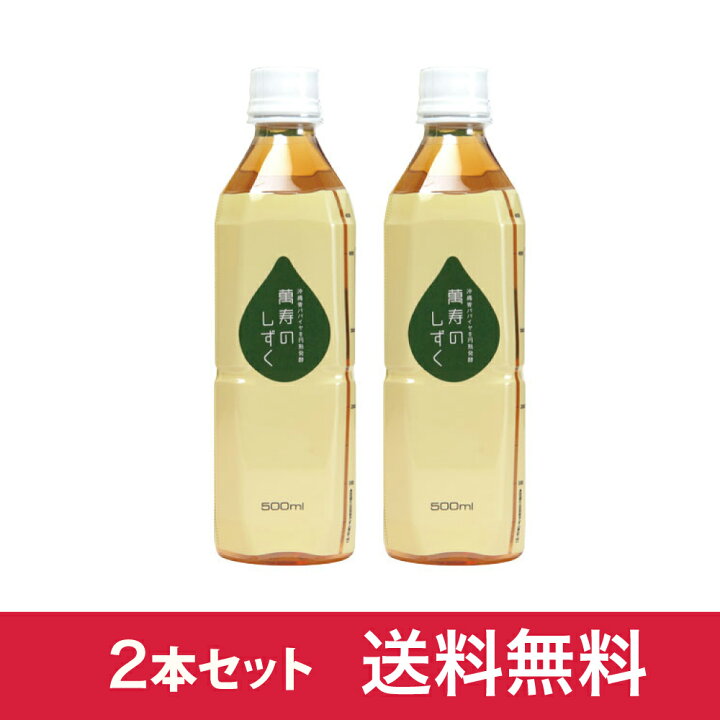 楽天市場】【おまけ付き！】萬寿のしずく 500ml 【送料・代引き手数料 