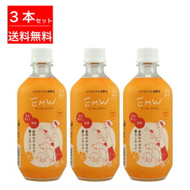 自然のチカラで暮らしキレイ EMW 500ml 【一部送料無料】【5本からおまけ付き】