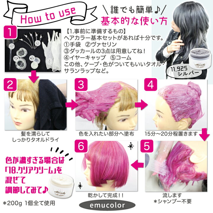 楽天市場 カラーバター エンシェールズ ヘアカラー トリートメント カラーリング 髪染め セルフカラー シルバー 青 ピンク オレンジ アッシュ 0g Emucolor