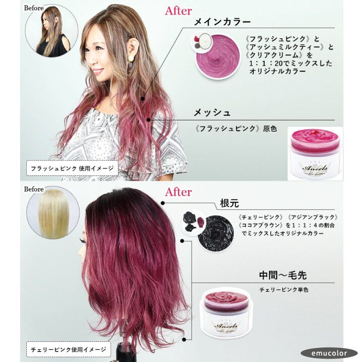 楽天市場 楽天1位 クーポン利用でオトク カラーバター プチ お試し エンシェールズ ヘアカラー トリートメント カラーリング 髪染め セルフカラー 青 ピンク オレンジ アッシュg Emucolor