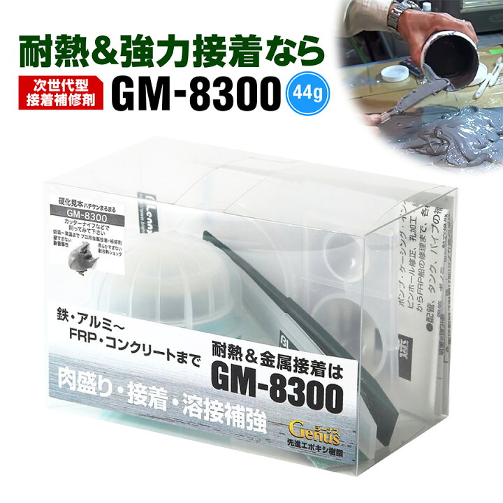 楽天市場】【楽天1位】次世代型 エポキシパテ エポキシ接着剤 GM-8300 