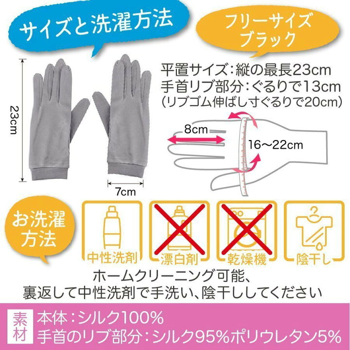 楽天市場】【楽天1位】シルク手袋 ハンドケア おやすみ手袋 日焼け止め UVカット 紫外線 ナイトグローブ 手荒れ 保湿 ハンドウォーマー レディース かわいい : emucolor 楽天市場】【楽天1位】シルク手袋 ハンドケア おやすみ手袋 日焼け止め UVカット 紫外線 ナイトグローブ 手荒れ 保湿 ハンドウォーマー レディース かわいい : emucolor