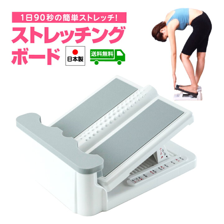 楽天市場】【楽天1位 日本製】ストレッチボード 柔軟ボード 前屈