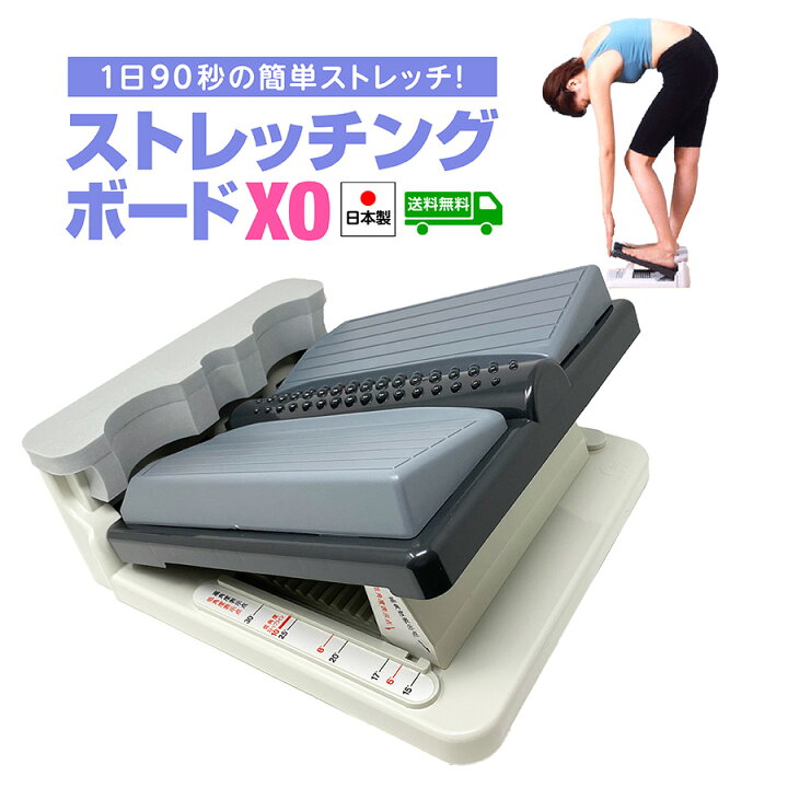 楽天市場】【日本製】ストレッチボード 柔軟ボード 前屈 アサヒ 