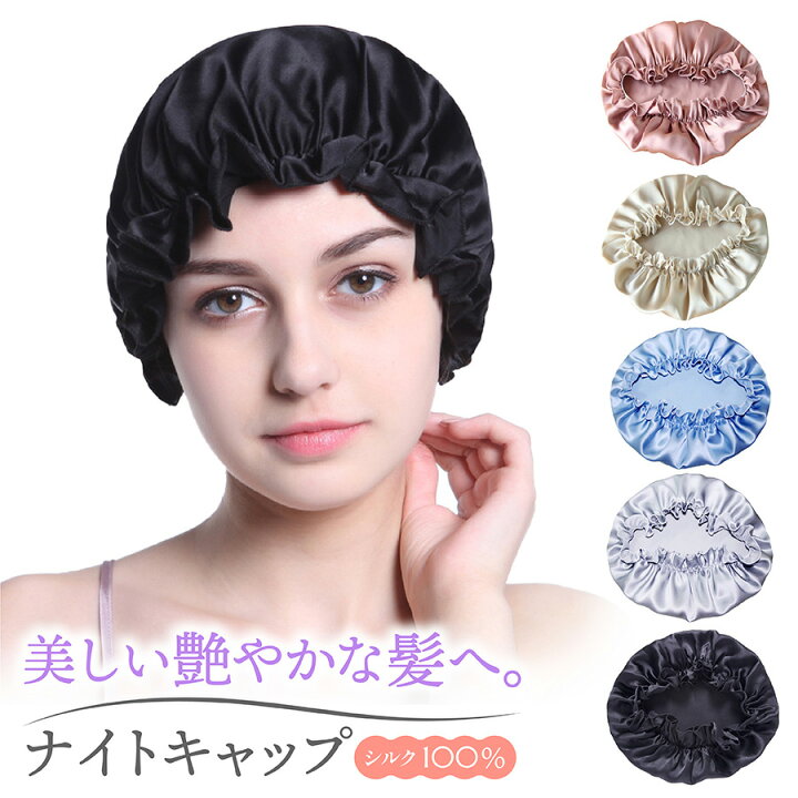 ☆決算特価商品☆ ナイトキャップ ヘアケア ゴム ワインレッド 保湿 乾燥対策 サテン