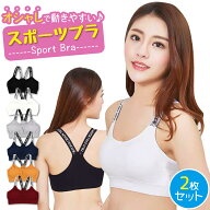 【楽天1位】スポーツブラ ジュニア 2枚セット 揺れない ナイトブラ ヨガブラ 中学生 高校生 プレゼント …