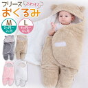 【楽天1位】おくるみ 退院 冬 ベビー ブランケット お宮参り 新生児 赤ちゃん ふわふわ 毛布 スリーパー 秋冬 春 暖かい タオルケット おしゃれ かわいい くま耳 出産祝い プレゼント 夜泣き対策