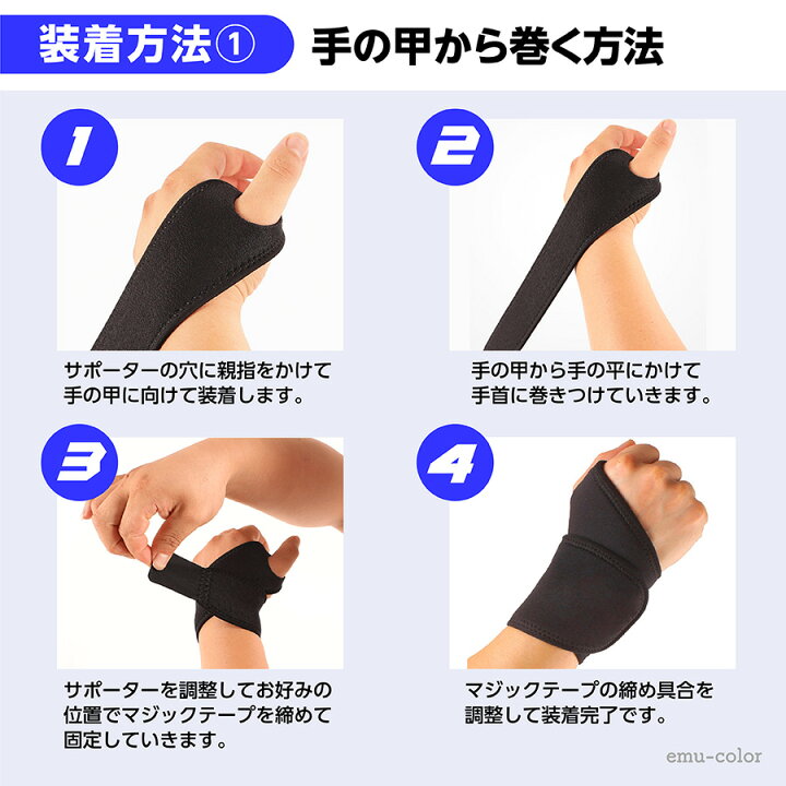 楽天市場 楽天1位 手首サポーター 腱鞘炎 手首の痛み 手根管症候群 Tfcc損傷 固定 右手 左手 女性 メンズ レディース 筋トレ リストラップ パソコン スマホ 怪我防止 Emucolor