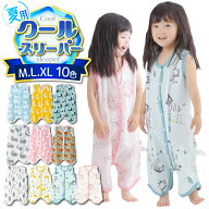 【楽天1位】スリーパー 夏用 2重ガーゼ プレゼント キッズ 赤ちゃん ベビー 新生児 ジュニア 子供 薄手 …