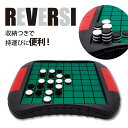 オセロ リバーシ セット マグネット プレゼント 駒 石 携帯 旅行 ポータブル 軽量 コンパクト 小型 ミニ おしゃれ 持…