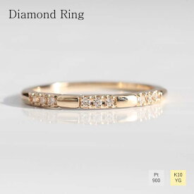 ダイヤモンド リング 10金 イエローゴールド 指輪 レディース ギフト プレゼント K10 重ね付け 贈り物 おしゃれ ジュエリー 普段使い 送料無料 シンプル