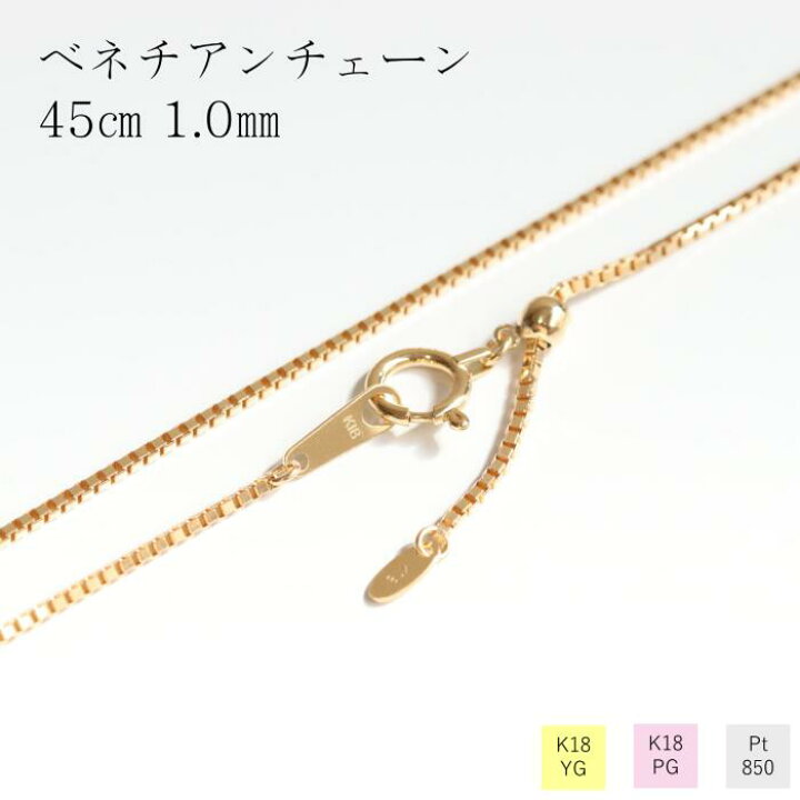 楽天市場】ネックレス チェーン ベネチアン 18金 イエローゴールド 