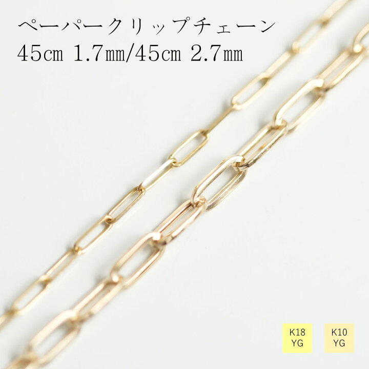 楽天市場】ネックレス チェーン ペーパークリップ 18金 10金 イエロー 