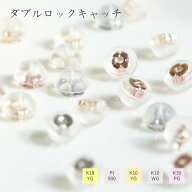 ピアス キャッチ シリコン ピアスキャッチ ピアスキャッチャー K18 Pt900 K10 K10WG K10PG 18金 Pt900 イ…