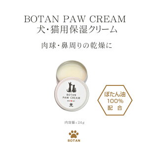 b̂ڂ nV[YELpێN[yBOTAN PAW CREAM24g×1z Y r߂ĂSS N[ ^ CmVV