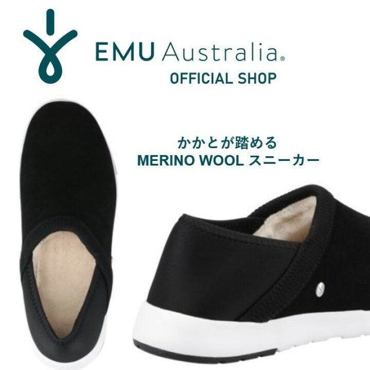 楽天市場 公式 Emu Australia エミュ Tefler メリノウール かかと踏める 軽量 スニーカー モックシューズ モック スリッポン 天然 ウール ファー 革 防寒 保温 レディース メンズ 秋冬 秋 冬 公式 正規 通販 ボア ファー 軽量 送料無料 Emu Australia公式ショップ