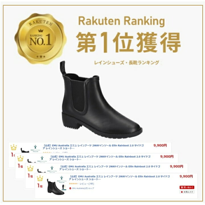 楽天市場】30%OFF【公式】EMU Australia Grayson Rainboot レイン  
