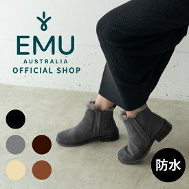 【公式】EMU Australia Pioneer ブーツ ショート レディース メンズ 暖かい 歩きやすい 防寒 防水 雨 レイン 大人 カジュアル きれいめ 通勤 メリノウール スエード ボア もこもこ ファー 秋冬 秋 冬 送料無料