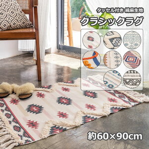 ���O ���O�}�b�g 60×90cm 20cm�^�b�Z�� �^�b�Z���t�� �Ȗ� �R�b�g�� ���l�� �ٍ��� �k�� �����` ���� �J�[�y�b�g �z�b�g�J�[�y�b�g �V���� �V�������� ���g�[�Ή� �O�~ �����b�J�� �I