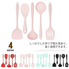 キッチンツール 5点セット シリコン製 キッチンツールセット キッチン用品 安全素材 台所用品 耐熱シリコ 製菓器具 調理 料理 クッキング用品 穴あきスプーン パスタサーバー レードル スプーンおた
