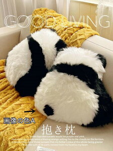 早い者勝ち 可愛い 毛皮一体 ソファー抱き枕 パンダ 快適である ゆらゆらクッション ギャザリング ウールクッション 家庭装飾品