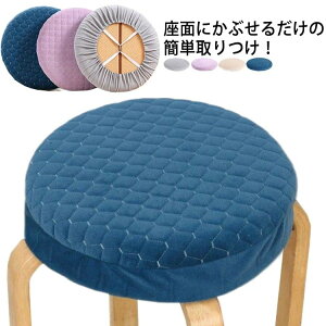 最安値 丸椅子座面クッションカバー キャスタースツールカバー 低反発 診察椅子カバー 回転椅子カバー カットチェアカバー 昇降式 エステスツールカバー おしゃれ チェアカバー イスカバ