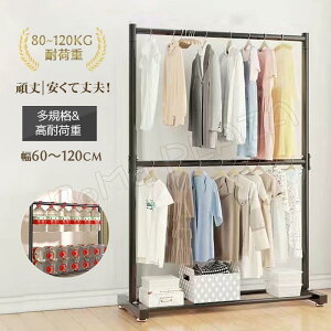 大好評(新品推奨)ハンガーラック 幅60-100cm 2段 衣類収納 高耐荷重 大容量 耐荷重80-120kg コンパクト コート掛け 洋服 頑丈 シンプル ナチュラル 多機能 一人暮らし 引っ越し