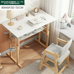 昇降学習デスク 小学生 ライティングデスク 子供用 シンプル 家庭用 経済的 シンプル 2段 小テーブル