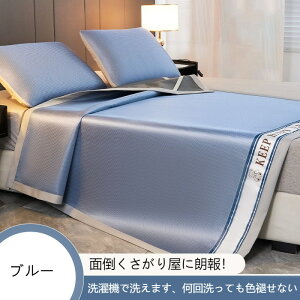 VN3_ZbgƒpėȐ܂肽݉ė⊴V[g150*200/180*200cm 3_ZbgiJo[+}bgj