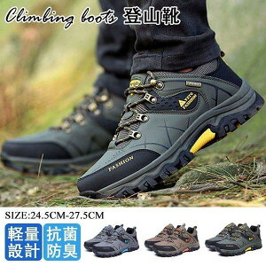 トレッキングシューズ ウォーキングシューズ 登山靴 疲れない スポーツシューズ 運動靴 男女兼用 アウトドア 滑り止め カジュアル 大きいサイズ