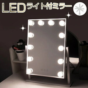 ���~���[ ���ϋ� ���D�~���[ 12��LED�d���t�� �O�F�Ɩ����[�h ���D�~���[ led���C�g�t��