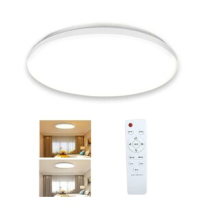 シーリングライト 6畳 24W 無段階調光調色 薄型 led天井 照明器具 リモコン付き 昼光色 昼白色 電球色 電気 2900lm 室内ライト 省エネ節電 明るい LEDライト 常夜灯モード メモリ機能 30分/60分スリ