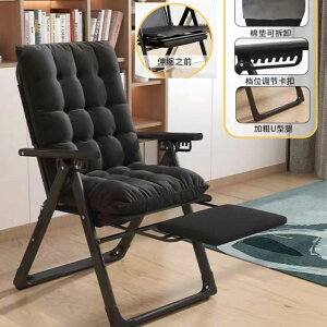 折りたたみ式リクライニングチェアオフィス昼休み兼用チェア家庭用パソコンチェア宿舎怠け者ソファチェア背もたれレジャーチェアアウトドアチェア