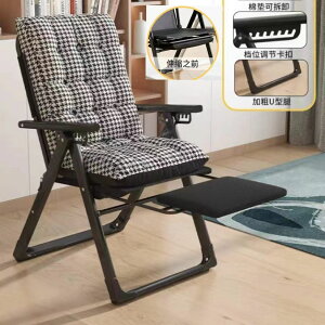折りたたみ式リクライニングチェアオフィス昼休み兼用チェア家庭用パソコンチェア宿舎怠け者ソファチェア背もたれレジャーチェアアウトドアチェア
