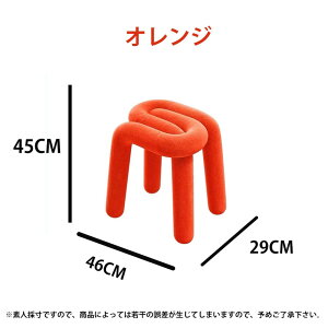 ボールドチェア モナ チェア 椅子 曲線 ダイニングチェア デザイナーズ カラフル U字 面白い形 背もたれなし 韓国インテリア 北欧 モダン レトロ おしゃれ かわいい シンプル カフェ風 プレ