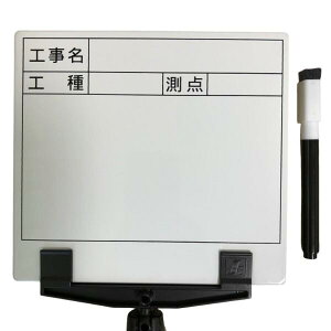 手持ち工事黒板 らくらく棒ード LKB-MW6 (工事名/工種/測点 2段) ホワイトMサイズ