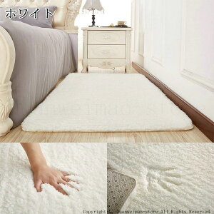 ラグ カーペット 洗える 厚手 絨毯 長方形 カーペット フェイクラムウール ホットカーペット対応 床冷え対策 滑り止め 長方形 床冷え対策 北欧