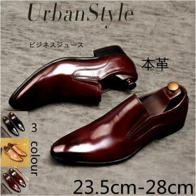 ビシューズ本革メンズ 出勤通気性軽量紳士靴快適歩きやすい父のールペンプ