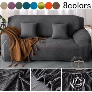 ソファカバー おしゃれ 可愛い マルチカバー シンプル 風 2人掛け 3人掛け 4人掛け 厚手起